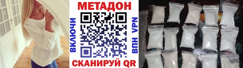Метадон белоснежный  Козьмодемьянск 
